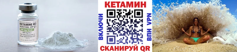 КЕТАМИН VHQ  Ахтубинск 