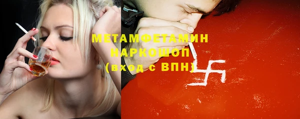 первитин Новозыбков