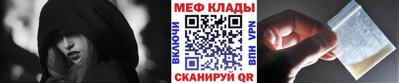 МЕФ мука  купить наркоту  shop какой сайт  Ахтубинск 